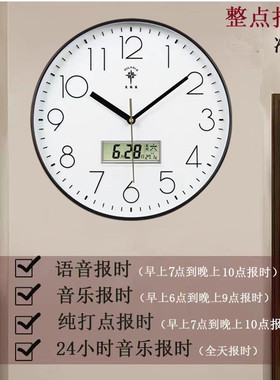 整点报时钟说话客厅钟大r音量自动报时钟语音挂钟多功能挂墙家用