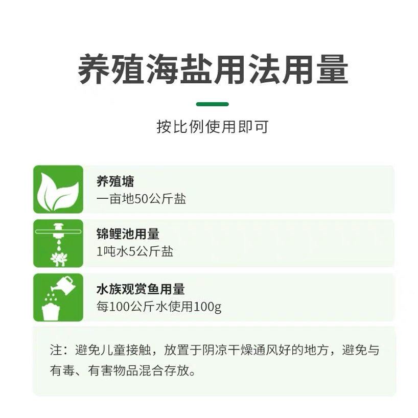 海盐水产养殖专用粗盐大颗粒锦鲤鱼塘鱼池养鱼消毒杀菌净水日晒盐,淘宝优惠券,粉丝福利购,淘宝优惠卷