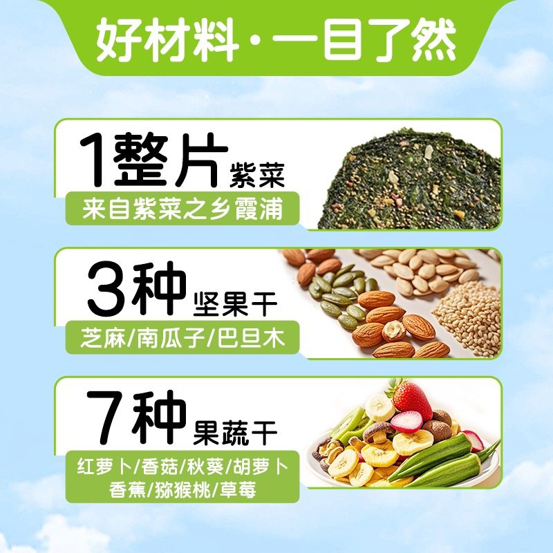 福紫海苔果蔬脆披萨休闲零食海苔脆营养酥脆海苔孩子好吃营养解馋,淘宝优惠券,粉丝福利购,淘宝优惠卷