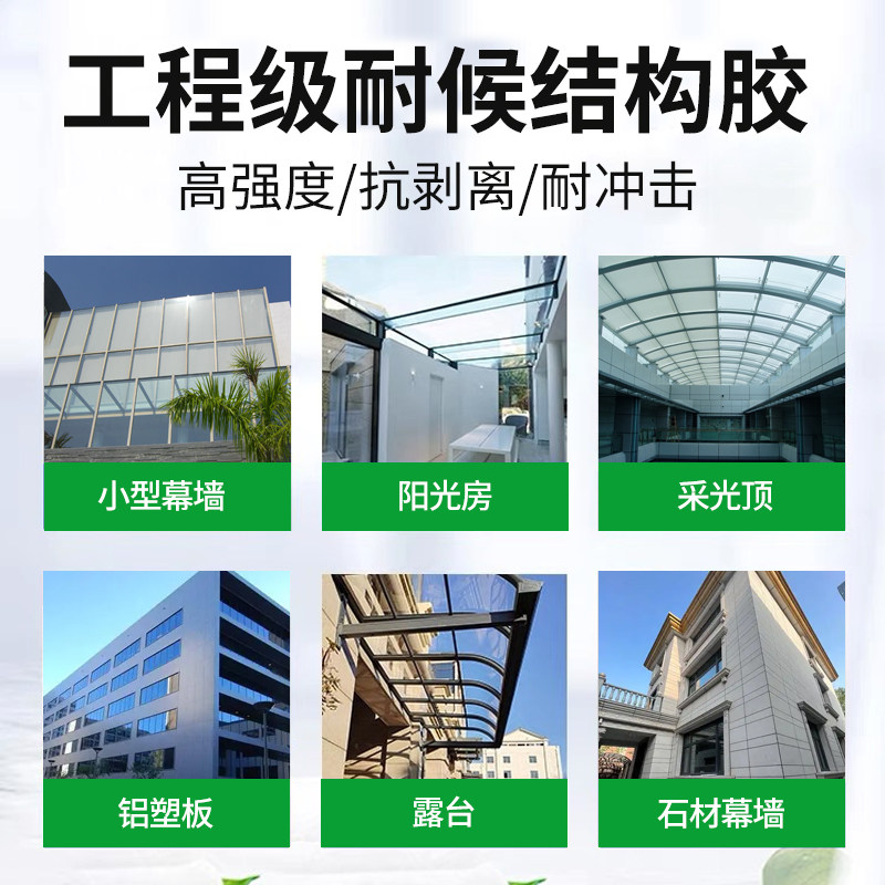 绿康9900中性硅酮结构胶室外幕墙工程级防水玻璃胶透明耐候密封胶,淘宝优惠券,粉丝福利购,淘宝优惠卷