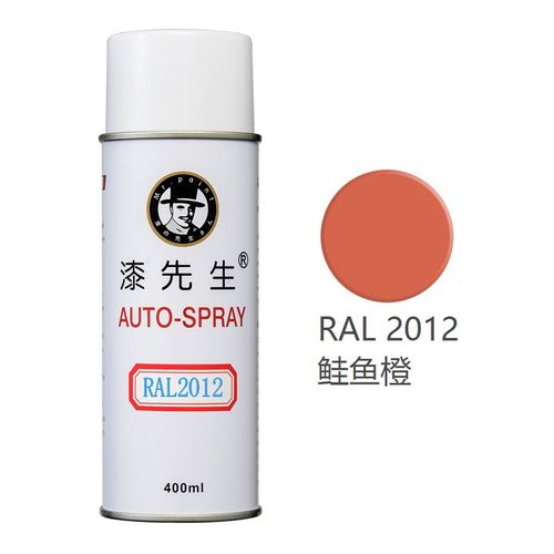 劳尔RAL2011/2012/2013/3000/3001/3002/3003/3004漆先生自喷漆 - 图3