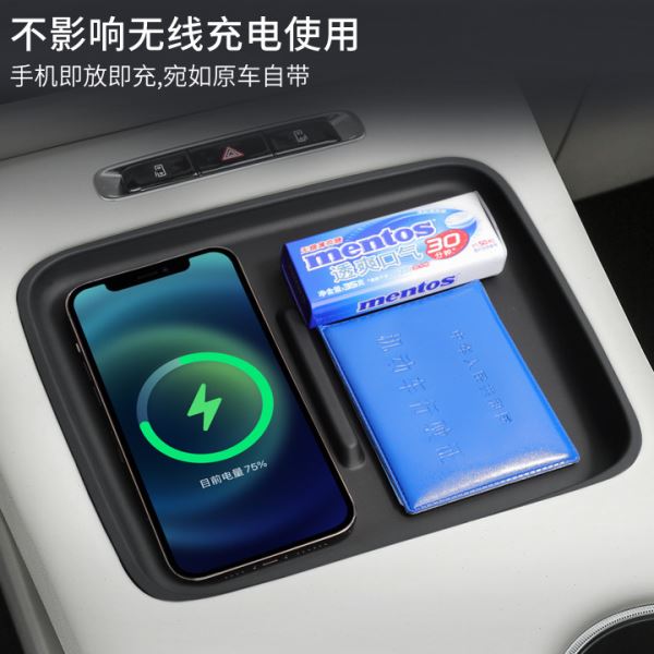 适用25款岚图梦想家中控无线充硅胶防滑垫保护汽车专用品改装配件 - 图2