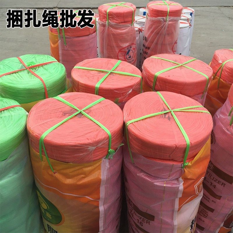 pp塑料绳子 尼龙草包装绳 25KG袋装撕裂膜捆扎绳尼龙绳,淘宝优惠券,粉丝福利购,淘宝优惠卷