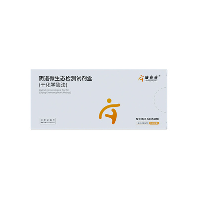 阴道炎联合检测试剂盒妇科病检测试纸白带自检卡居家自检八联卡