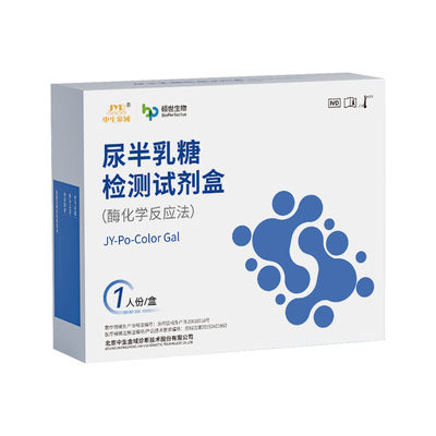 乳糖不耐受测试纸婴儿牛奶粉吐奶腹泻腹胀粪便乳糖酶检测试剂盒卡