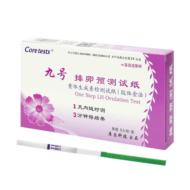 排卵试纸高精度备孕半定量测试排卵期验孕棒检测监测仪早孕试纸