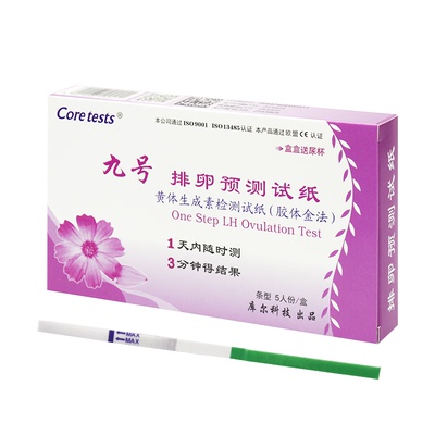 排卵试纸居家自测保密发货早孕