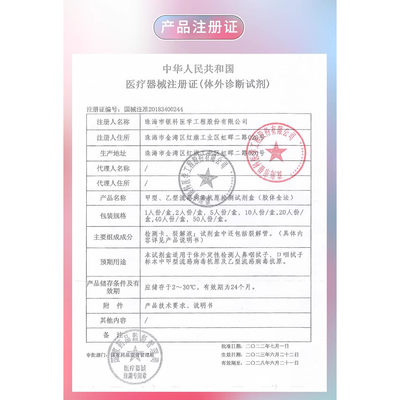 甲流乙流检测试纸甲型乙型流感抗原检测流感检测试纸病毒抗原检测