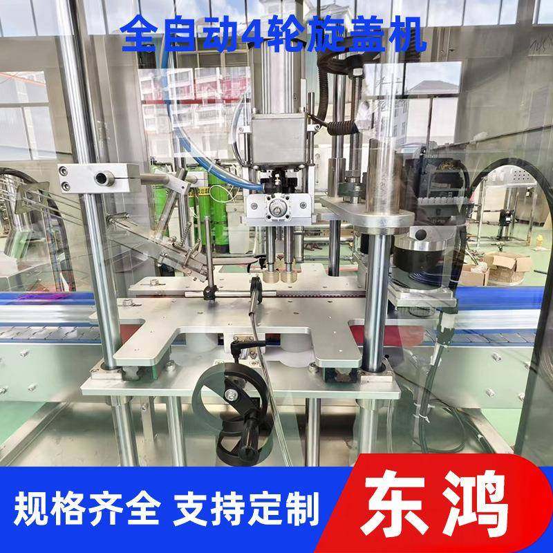 全自动洗衣液搓盖机喷雾瓶搓盖机化工盖螺纹盖拧盖封口设备,淘宝优惠券,粉丝福利购,淘宝优惠卷