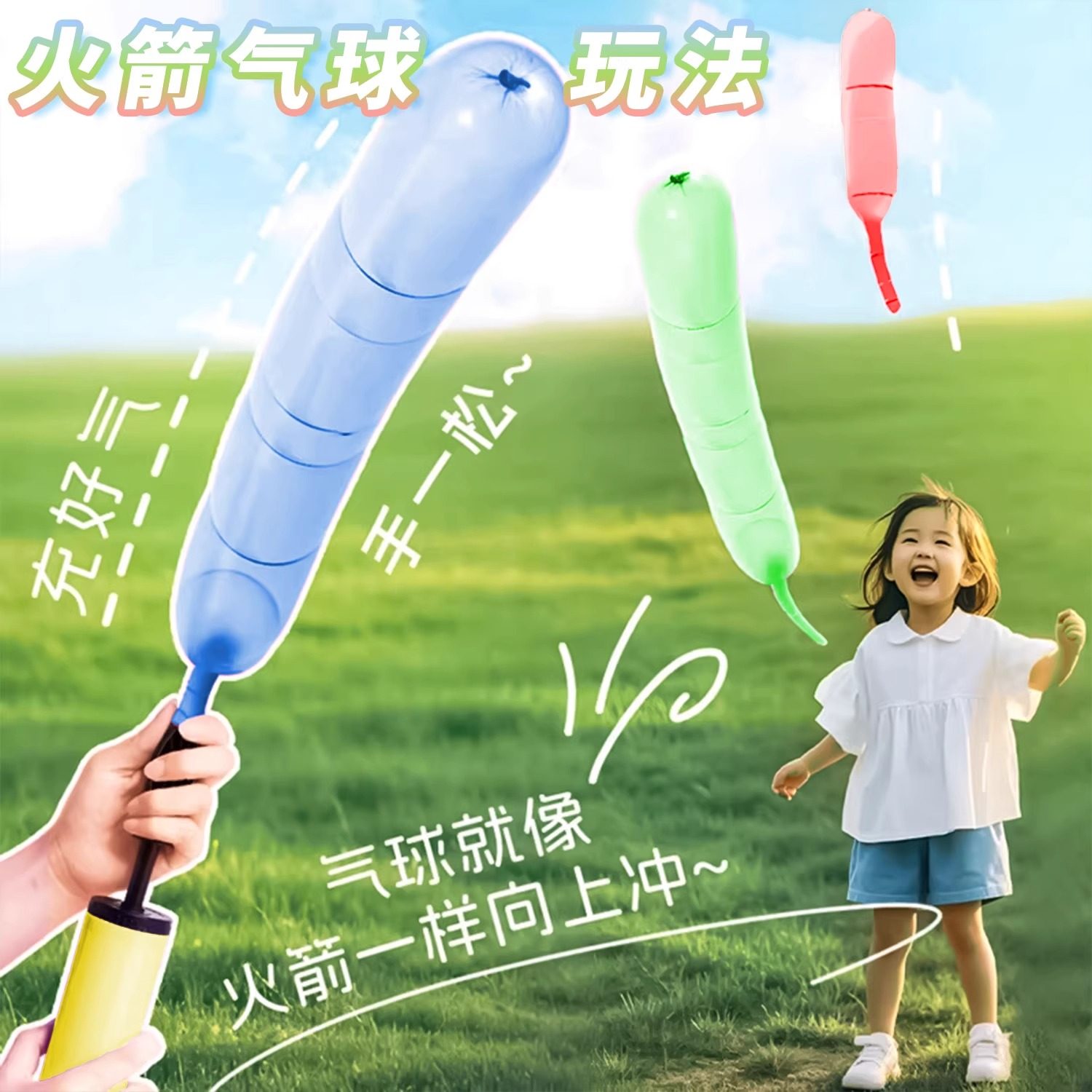 网红火箭会户外气球气球六一儿童的气球放屁冲天飞会尖叫飞天玩具,淘宝优惠券,粉丝福利购,淘宝优惠卷