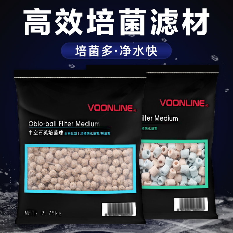 沃韦朗净水滤材石英球培菌球双色环龙鱼海缸过滤材料滤桶生化鱼缸,淘宝优惠券,粉丝福利购,淘宝优惠卷