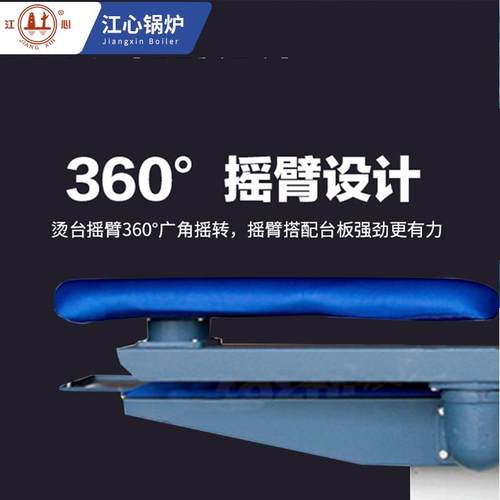 江心吸风摇臂烫台服装干洗店工业商用家用台板加热蒸汽烫台一体机 - 图2