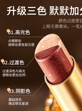 眼影棒三色一体女哑光珠光高光手残党初学者日常淡妆不飞粉眼影笔