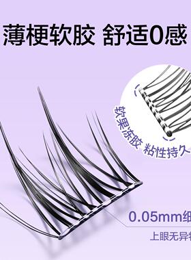 双生花假睫毛女自然彷真免胶下睫毛胶水分段式韩系向日葵眼睫毛贴