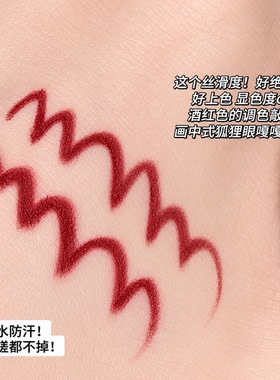 眼线胶笔女自然防水不晕染持久化妆师专用极细狐狸眼官方旗舰店