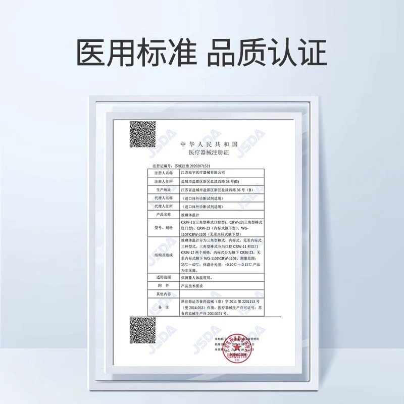 鱼跃水银体温计家用医用玻璃温度计儿童成人口腔腋下测体温高精准,淘宝优惠券,粉丝福利购,淘宝优惠卷