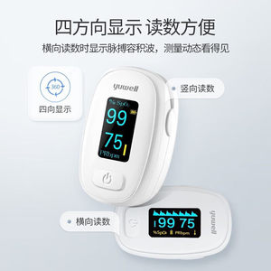 鱼跃血氧仪指夹式医用血氧饱和度检测仪家用脉搏检测器血氧监测仪