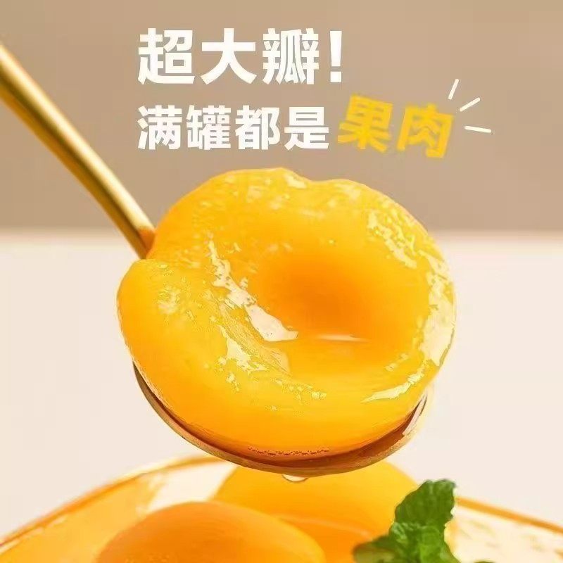 新鲜黄桃罐头带瓶510g新鲜水果桔子罐头糖水罐头批发即食老年零食,淘宝优惠券,粉丝福利购,淘宝优惠卷