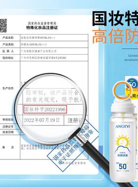 防晒喷雾可上飞机高铁防汗防紫外线大人小孩通用学生军训优选正品