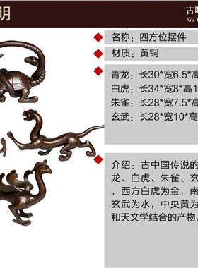 吉祥四神兽摆件灵兽摆件青龙白虎朱雀玄武四方神四大神兽