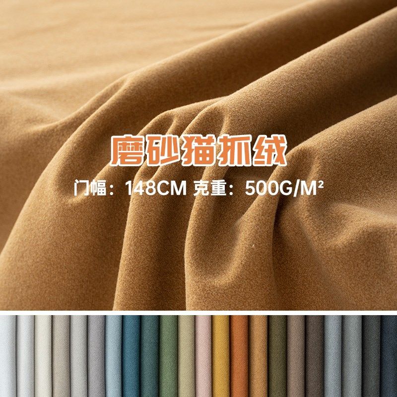 加厚耐磨猫抓绒沙发布料防猫爪绒布沙发飘窗垫软硬包抱枕面料,淘宝优惠券,粉丝福利购,淘宝优惠卷