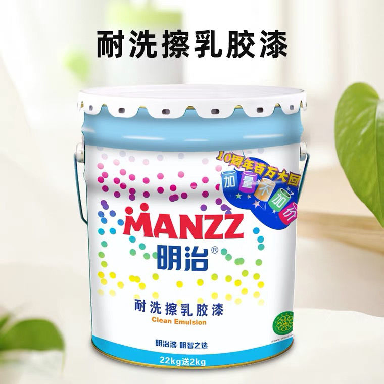 Meiji washable wall paint ultra-white and odor-free latex paint rental house interior wall renovation old house special engineering paint