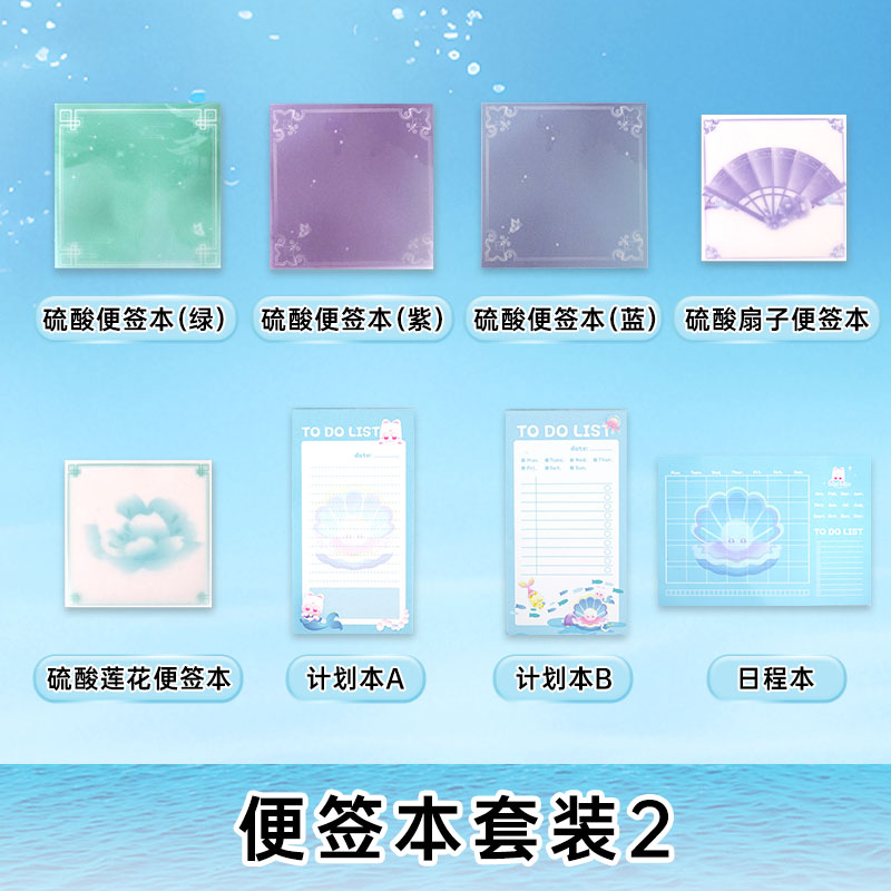 意林文创出品便签本套装便利贴套装