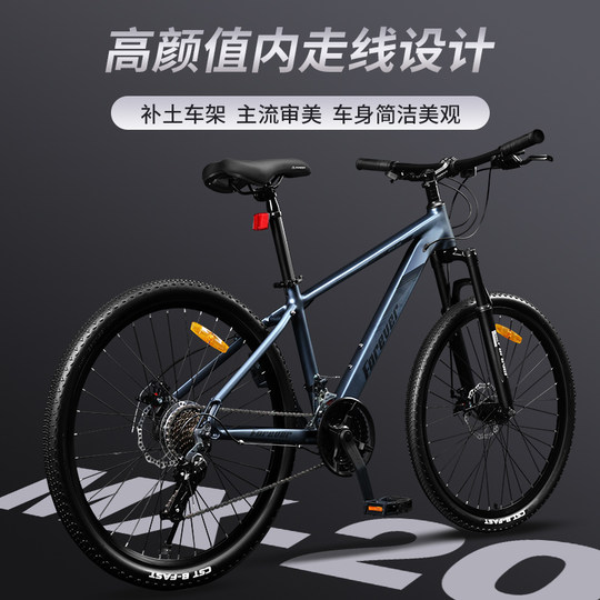 永久梦想20禧玛诺变速山地自行车成人男女款油碟单车青少年初中生