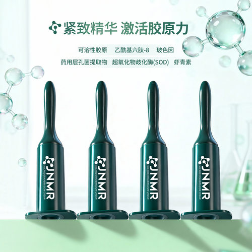 紧致抗皱童颜扎微晶霜提拉淡纹补水保湿滋润面霜 - 图1