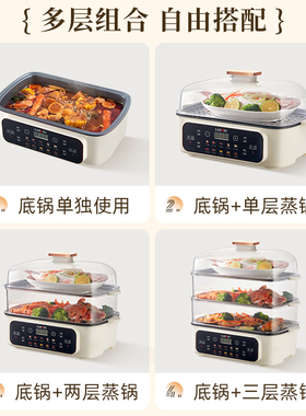 【官方正品】多功能彩色屏电蒸锅