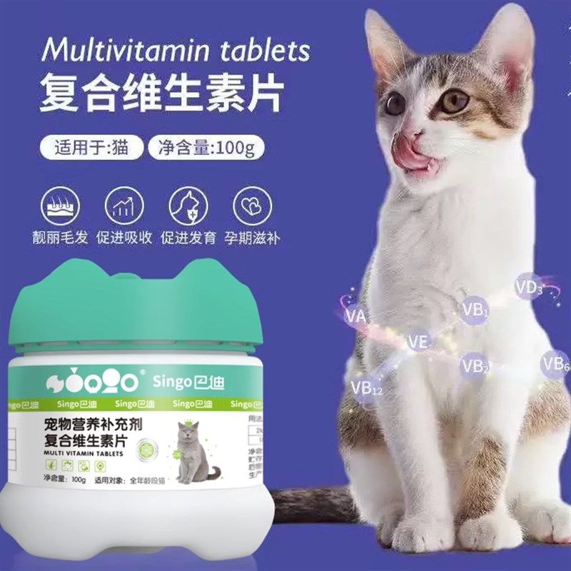 巴迪复合维生素片老幼犬猫美毛护肤孕期补充营养免疫低下促进食欲,淘宝优惠券,粉丝福利购,淘宝优惠卷