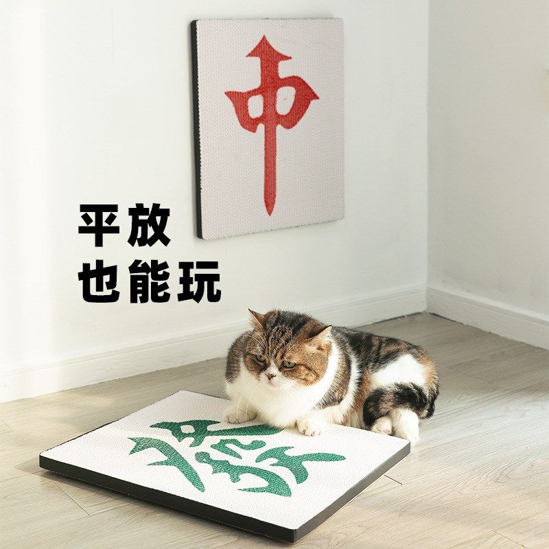 猫抓板立式墙贴耐磨不掉屑挂式猫爪板随处可贴猫咪磨爪贴宠物玩具,淘宝优惠券,粉丝福利购,淘宝优惠卷