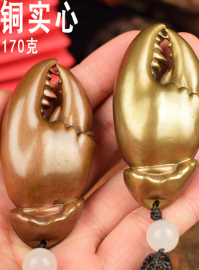 铜实心横财螃蟹蟹钳手把件男女随身把玩手中有钱招财挂件工艺品