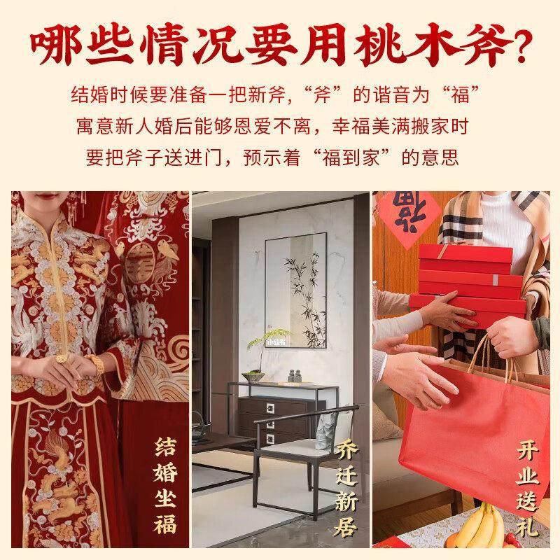 桃木斧子挂件搬家斧子桃木斧头乔迁结婚坐福家居客厅摆件,淘宝优惠券,粉丝福利购,淘宝优惠卷