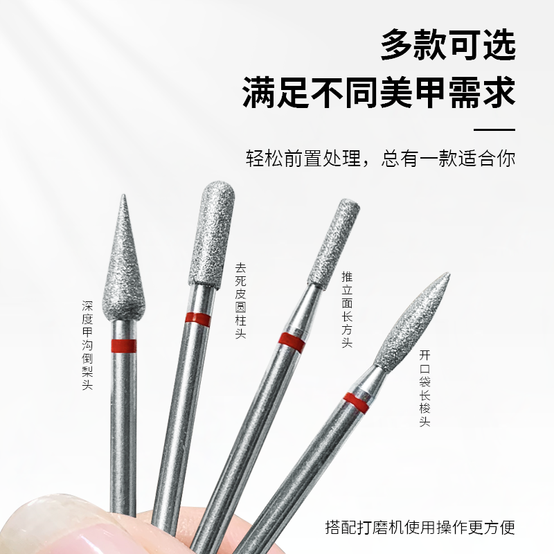 OU.nail美甲打磨头钨钢前置处理去死皮掏口袋刻磨甲面打磨头套装,淘宝优惠券,粉丝福利购,淘宝优惠卷