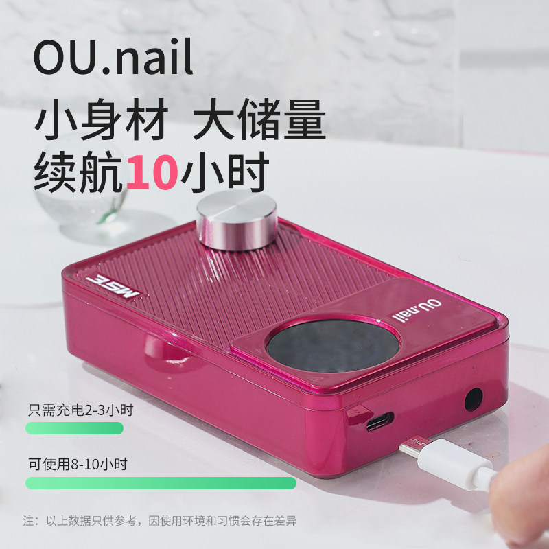OU.nail便捷式空心杯美甲打磨机大容量充电池充电指甲去死皮神器,淘宝优惠券,粉丝福利购,淘宝优惠卷