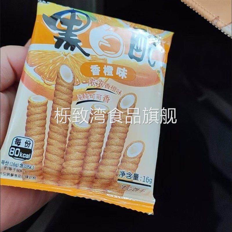 旺旺黑白配注心饼干16g休闲巧克力小吃儿童零食蛋卷食品香草整箱,淘宝优惠券,粉丝福利购,淘宝优惠卷