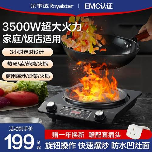 聚凹面磁炉电家C35-HB03用大火力炒锅能猛火爆炒不断电老人电炒菜 - 图2