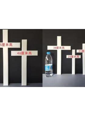 白色大实木CVC壁挂墙十字架饰 家居摆饰壁挂家庭聚会 木质十字架