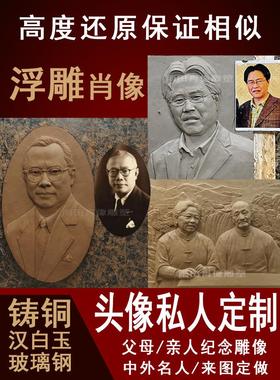 人物LYD半像真人像胸肖像像雕塑身定制头玻璃钢铸铜名人艺术现货