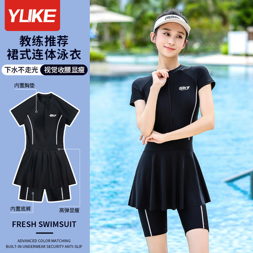 泳衣女2024新款裙式连体保守y海边度假防晒微胖女孩遮肉大码游泳 - 图0