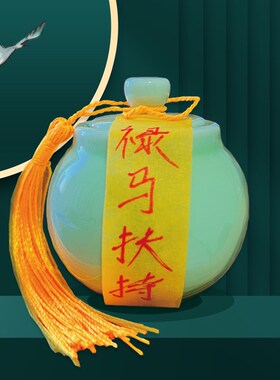 禄马扶持工作顺利公司办公室客厅书房招K财进宝桌面装饰陶瓷摆饰