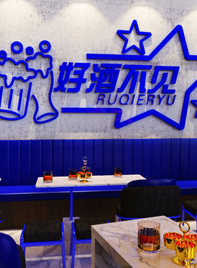 工业风清吧酒吧装饰品场景布x置夜宵烧烤店啤酒屋小酒馆墙壁贴画