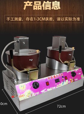 商用燃气a全自动双锅爆米花机器摆摊用电动拔丝美式球形爆米花锅