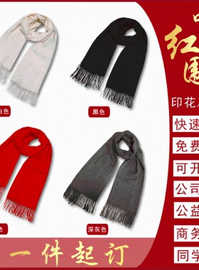喜字红色姐妹新娘伴娘团结婚登记照男女情侣闺蜜秋W冬定制围巾披