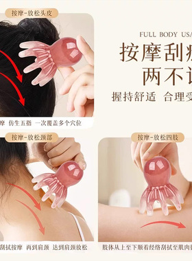 章鱼按摩梳头部经络按摩器