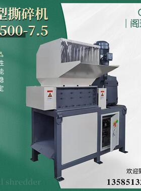 废铁边角料双轴撕碎机木头塑料粉碎机餐厨垃圾小型金属撕破碎机