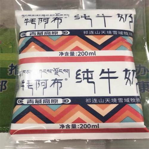 青藏高原青海牦阿布纯牛奶成人学生奶200ml/袋 - 图0