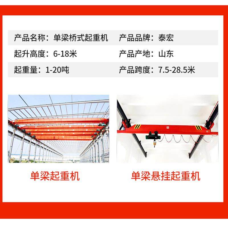 工矿车间简易单梁航吊电子配件车间吊运单梁行车单梁桥式起重机,淘宝优惠券,粉丝福利购,淘宝优惠卷