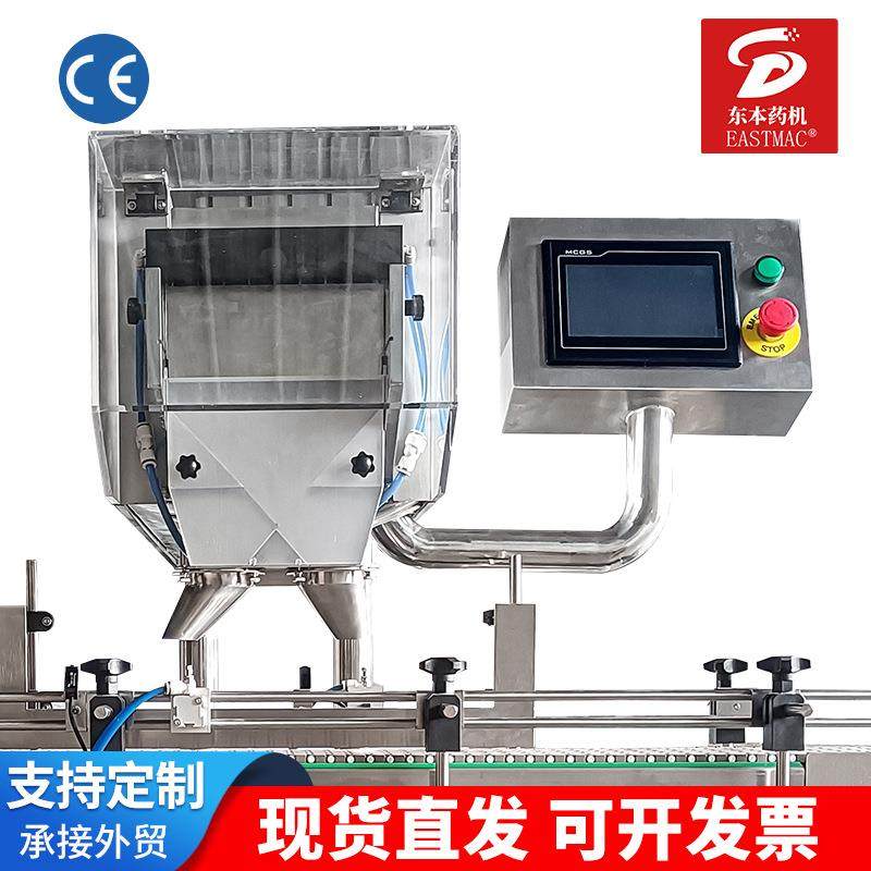 厂家4通道糖果数粒灌装机巧克力药丸装瓶机口香糖消食片自动数,淘宝优惠券,粉丝福利购,淘宝优惠卷